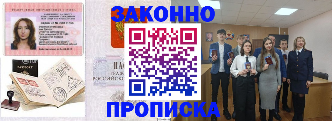 временная регистрация надежно в Плавске