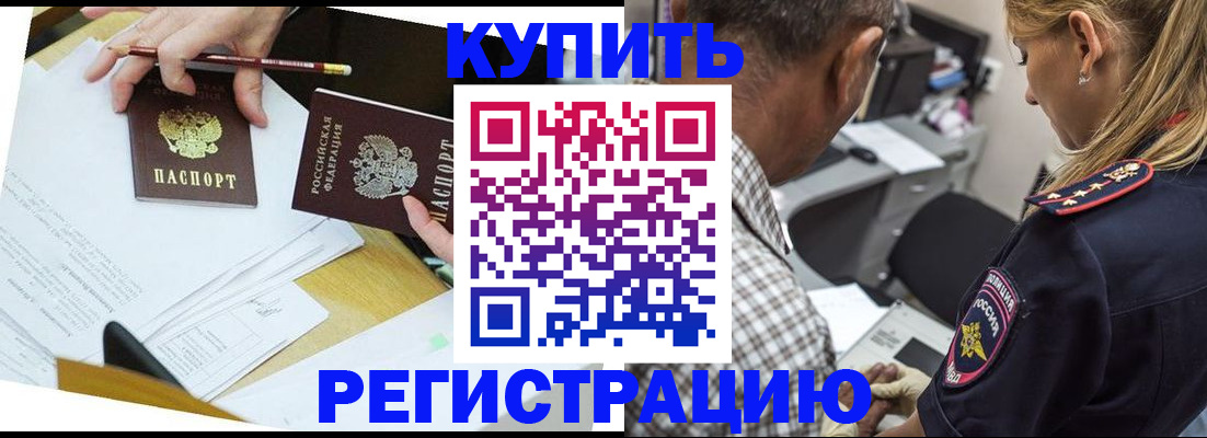 временная регистрация госуслуги в Плавске