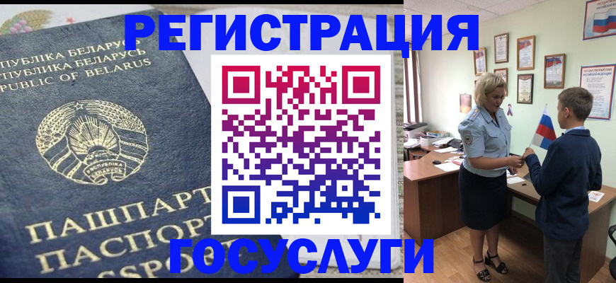 временная прописка в Плавске
